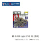 鋼 ホタ鈎 Light 赤 (徳用)