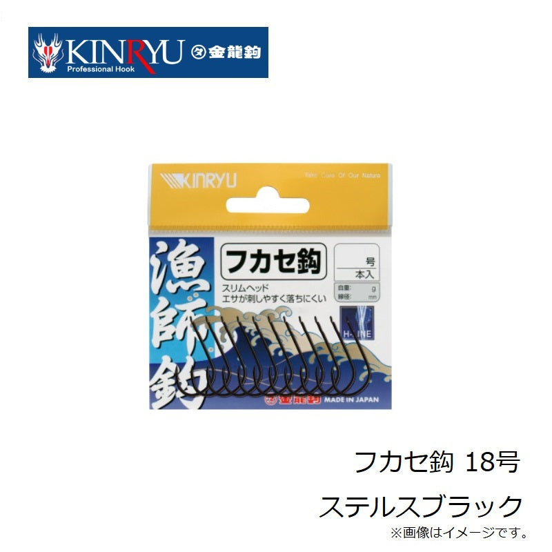 フカセ鈎 ステルスブラック