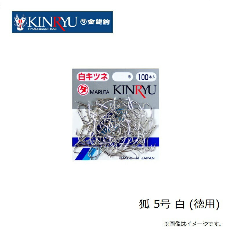 狐 白 (徳用)