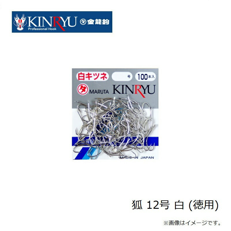 狐 白 (徳用)