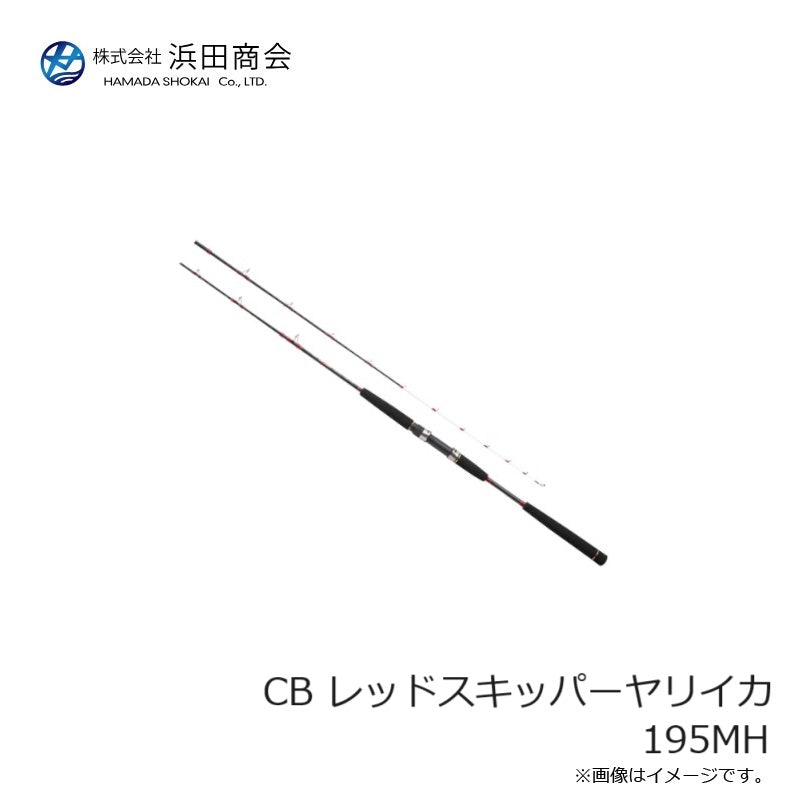 CB レッドスキッパーヤリイカ 195MH