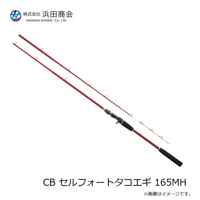 CB セルフォートタコエギ 165MH