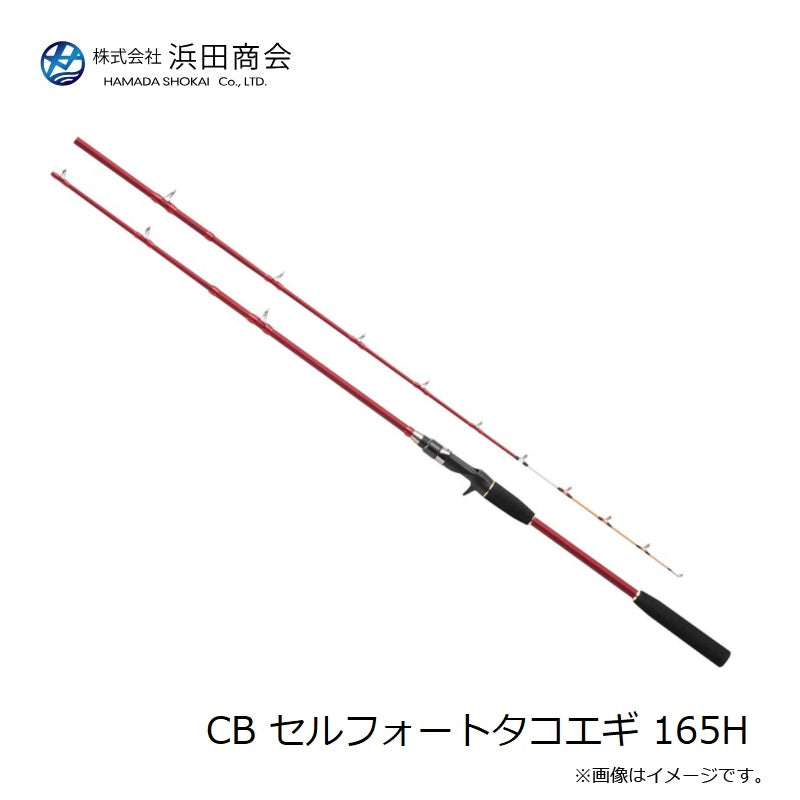 CB セルフォートタコエギ 165H