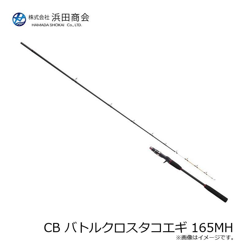 CB バトルクロスタコエギ 165MH – つり具のBunBun.com