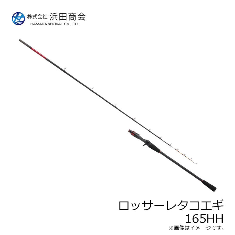 CB ロッサーレタコエギ 165HH