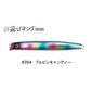 飛びキング105HS