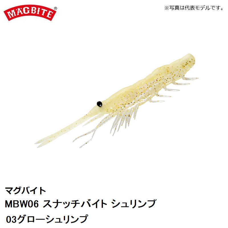 MBW06 スナッチバイトシュリンプ 4インチ