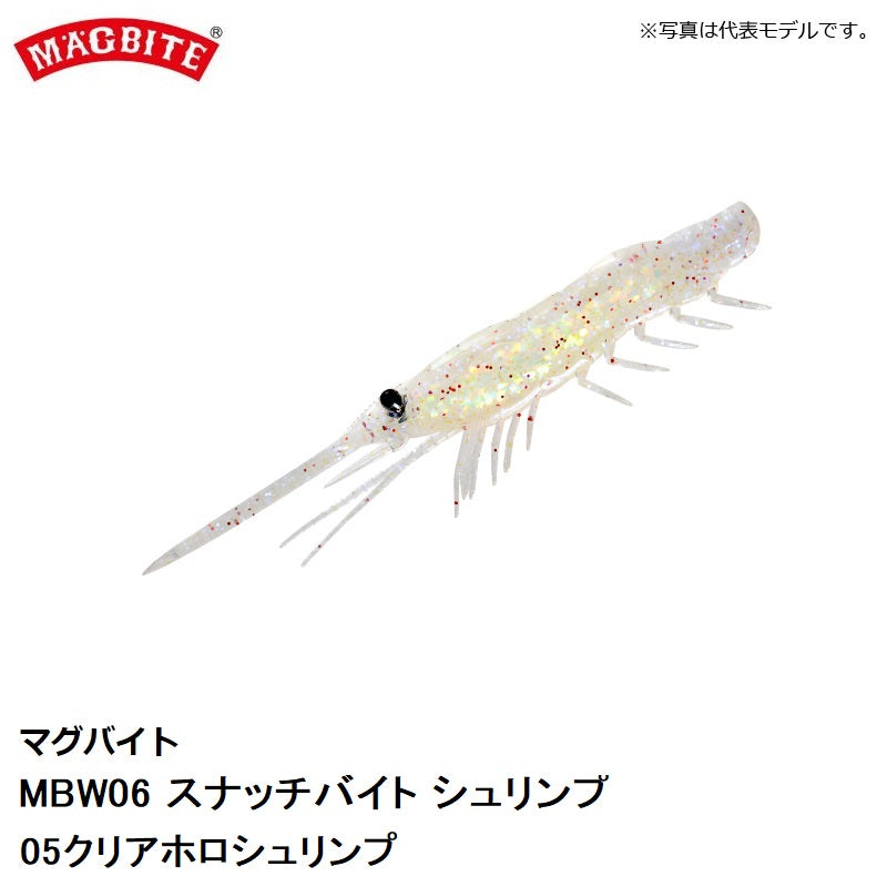MBW06 スナッチバイトシュリンプ 4インチ