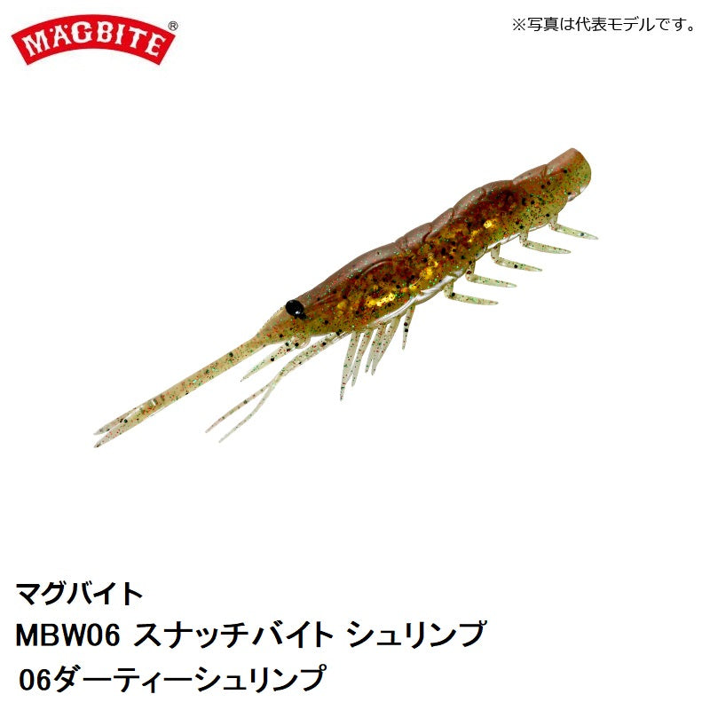 MBW06 スナッチバイトシュリンプ 4インチ
