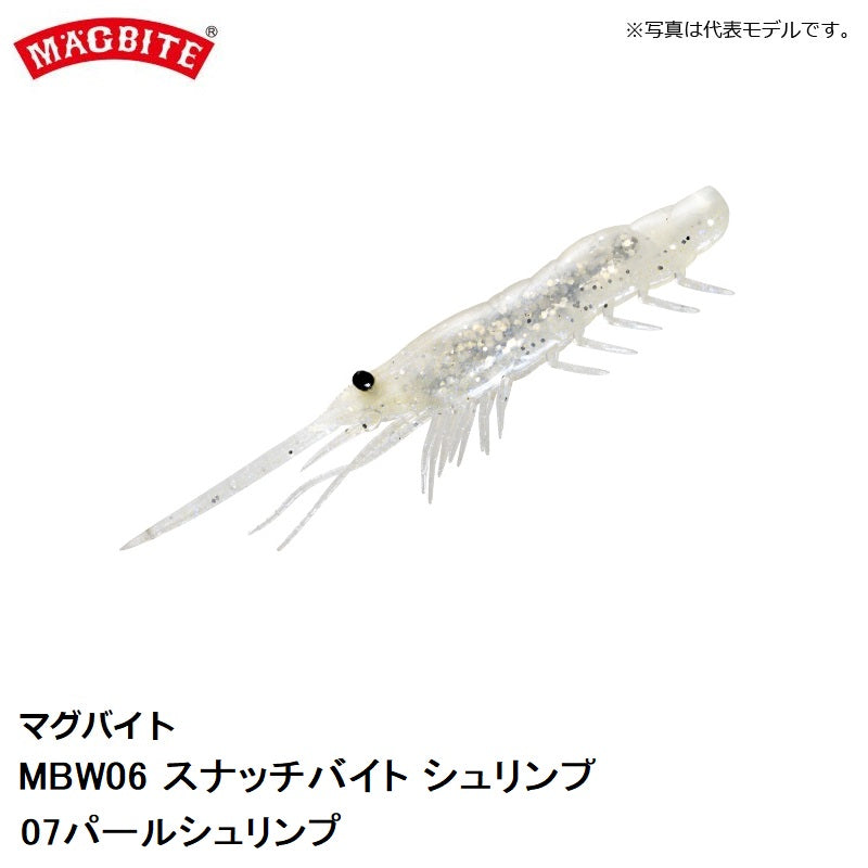 MBW06 スナッチバイトシュリンプ 4インチ
