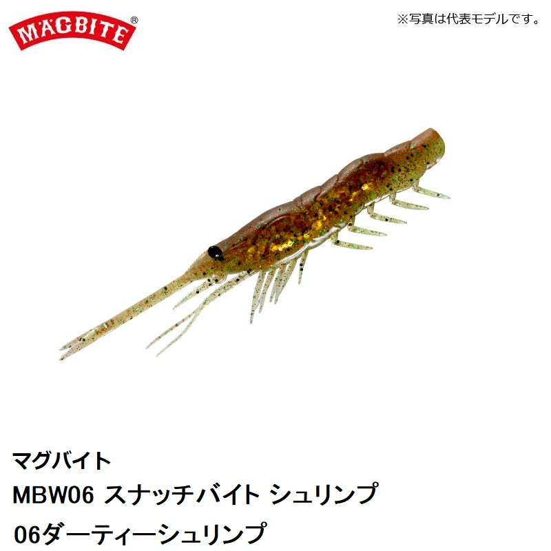 MBW06_2.5 スナッチバイトシュリンプ 2.5インチ