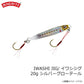 MBJ05 イワシジグ 20g