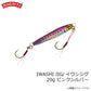 MBJ05 イワシジグ 20g