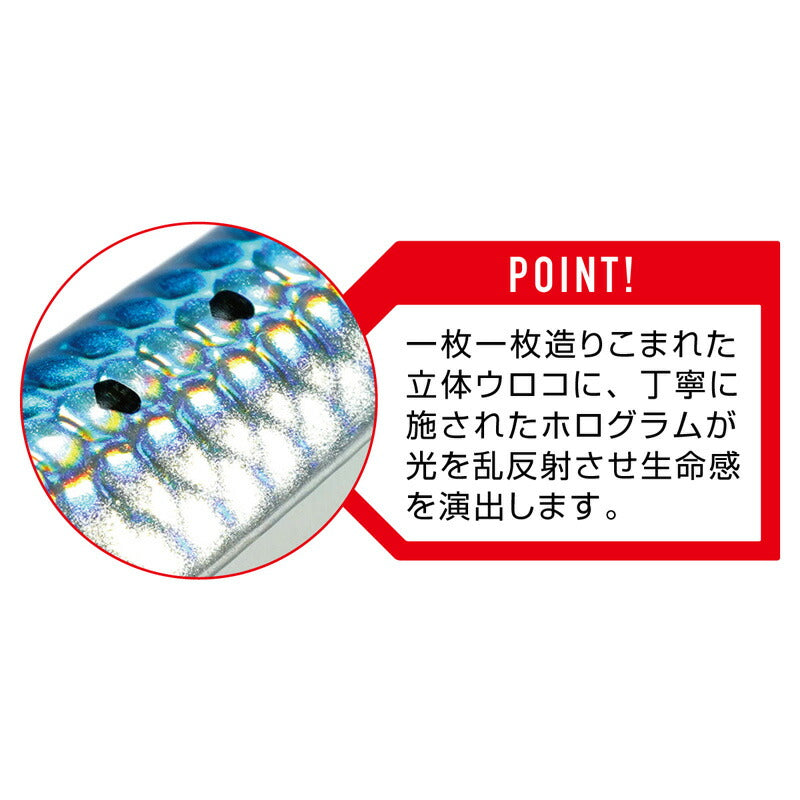 MBJ05 イワシジグ 40g