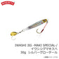 MBJ06 イワシジグ マキスペ 30g