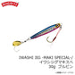 MBJ06 イワシジグ マキスペ 30g