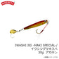 MBJ06 イワシジグ マキスペ 30g