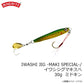 MBJ06 イワシジグ マキスペ 30g
