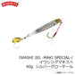MBJ06 イワシジグ マキスペ 40g