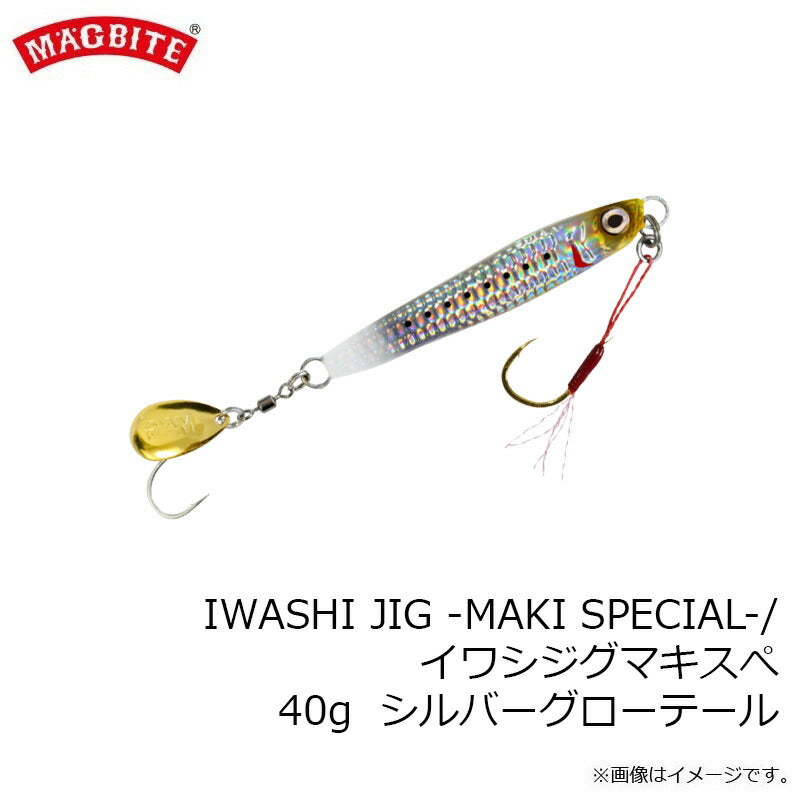 MBJ06 イワシジグ マキスペ 40g