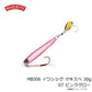 MBJ06 イワシジグ マキスペ 30g