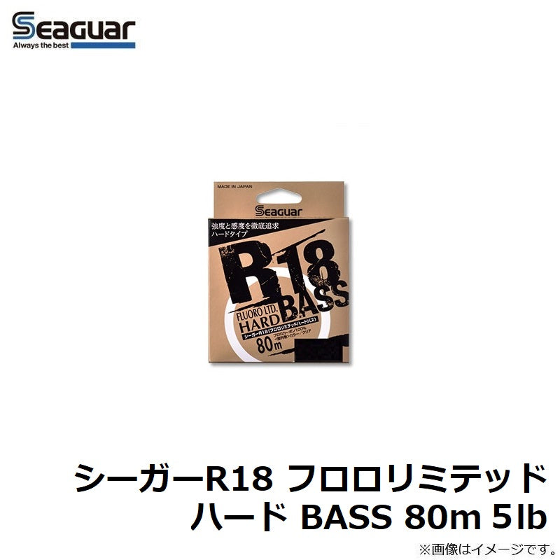 シーガーR18 フロロリミテッド ハード BASS 80m