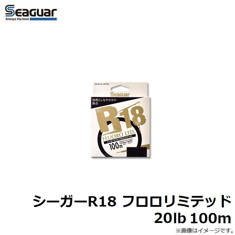 シーガーR18 フロロリミテッド 100m