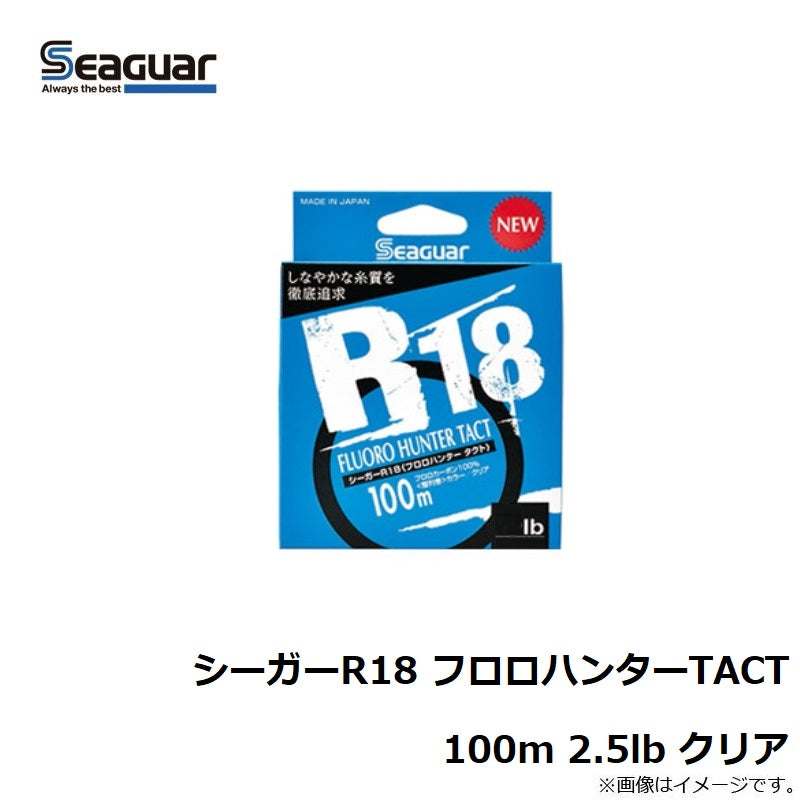 シーガーR18 フロロハンターTACT(タクト) 100m
