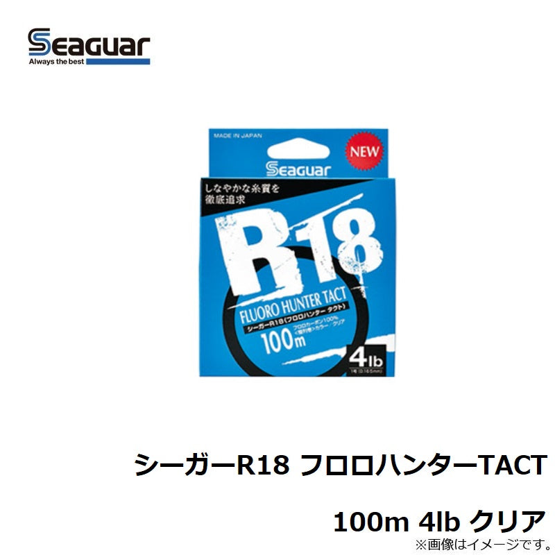 シーガーR18 フロロハンターTACT(タクト) 100m