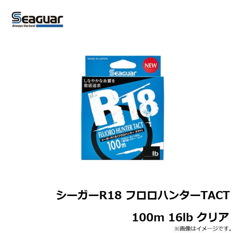 シーガーR18 フロロハンターTACT(タクト) 100m