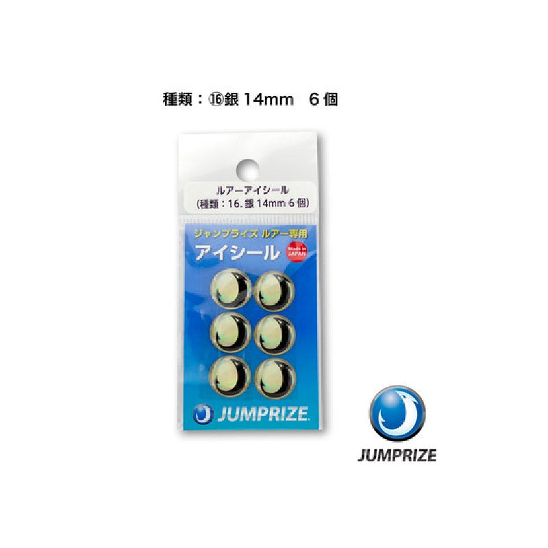 アイシール 14mm 銀