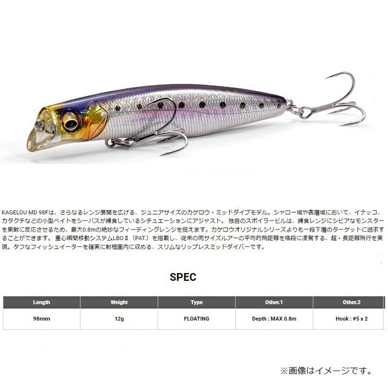 カゲロウ MD 98F