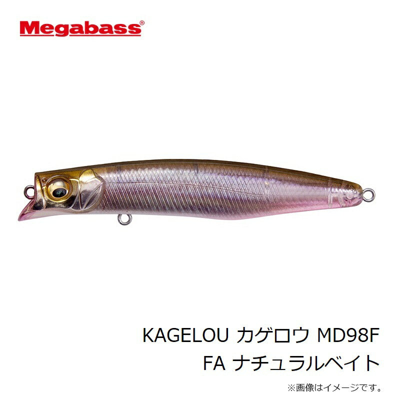 カゲロウ MD 98F