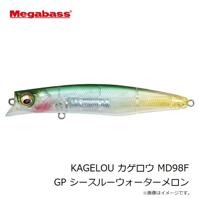 カゲロウ MD 98F