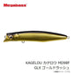 カゲロウ MD 98F