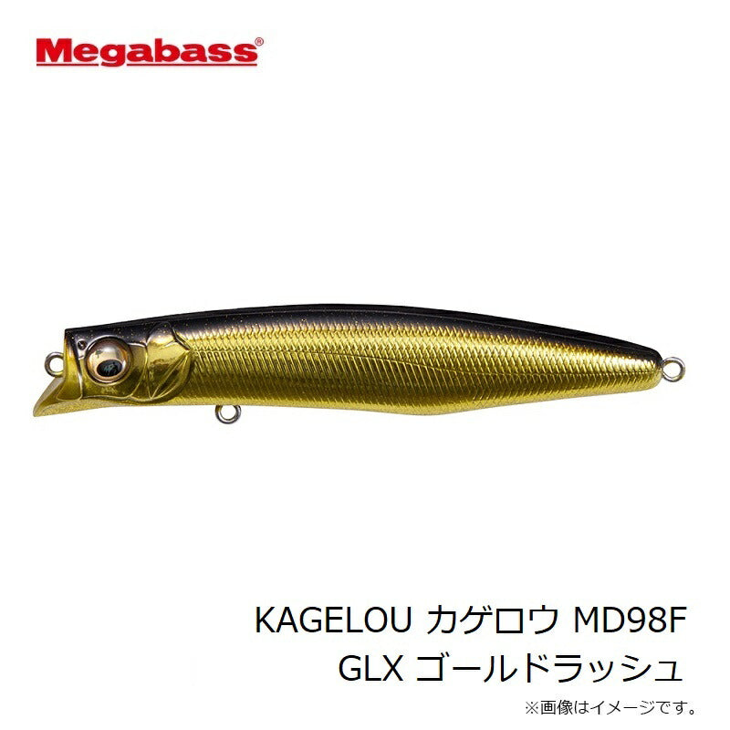カゲロウ MD 98F