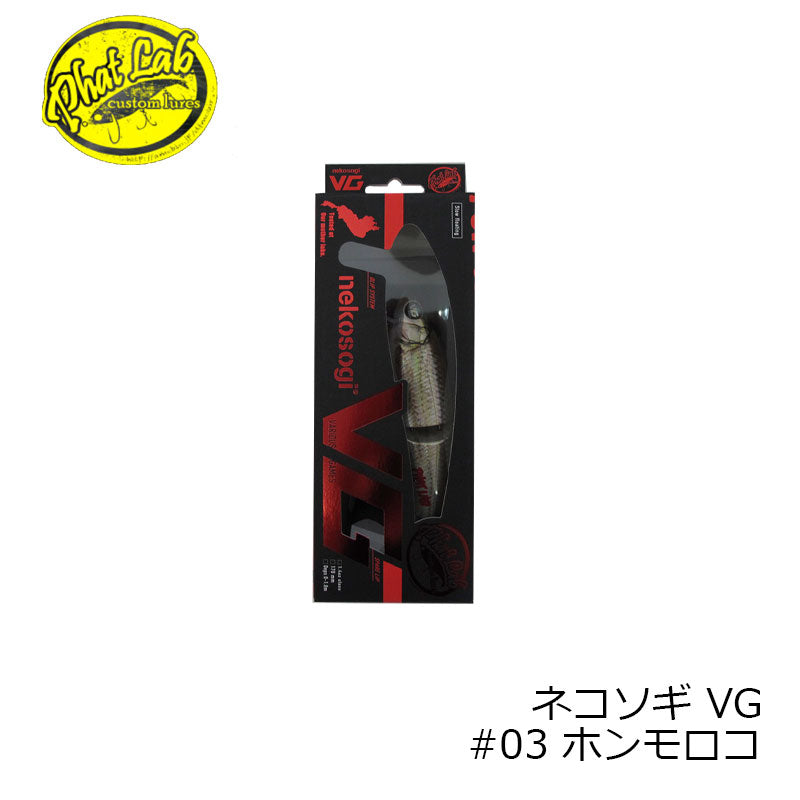 〈完全新品〉ネコソギ　ウッド ネコソギ VG – つり具のBunBun.com
