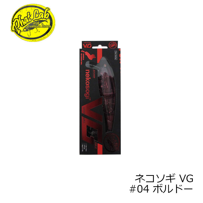 ネコソギ VG – つり具のBunBun.com