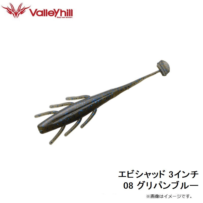 エビシャッド 3インチ