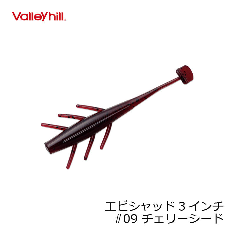 エビシャッド 3インチ