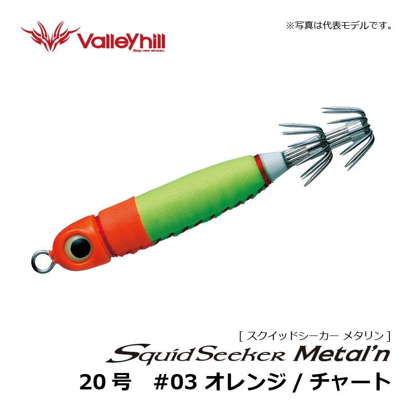 SSMT20 スクイッドシーカーメタリン 20号 – つり具のBunBun.com