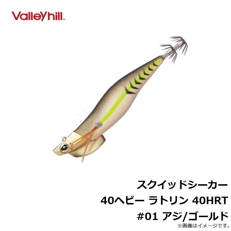 スクイッドシーカー 40 ヘビー ラトリン