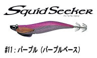 スクイッドシーカー 30 レギュラー