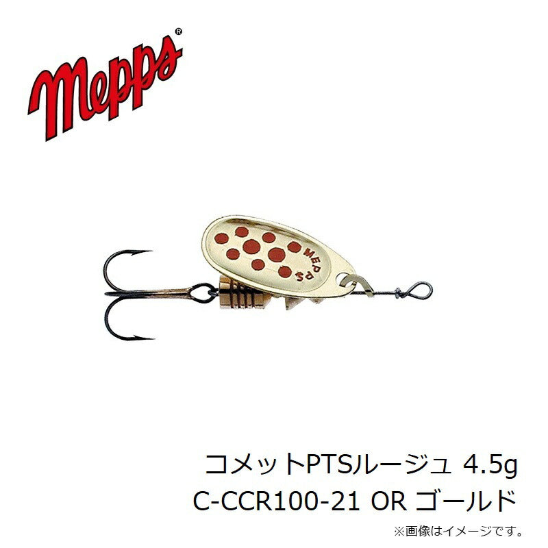 コメットPTSルージュ 4.5g