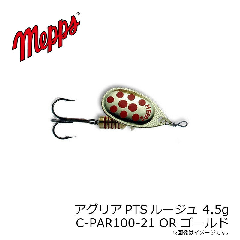 アグリアPTSルージュ 4.5g