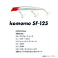 ima コモモ SF-125