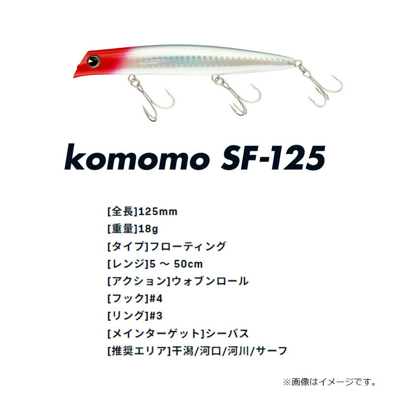 ima コモモ SF-125
