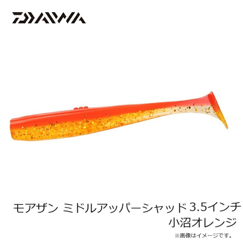 モアザン ミドルアッパーシャッド 3.5インチ
