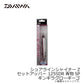 ショアラインシャイナーZ セットアッパー 青物SP 125SDR