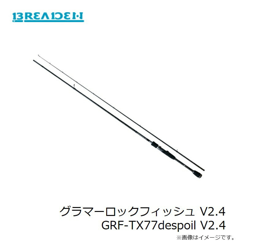 グラマーロックフィッシュ V2.4 GRF-TX77despoil V2.4